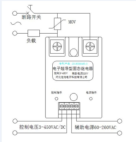 电子超导型固态继电器原理图